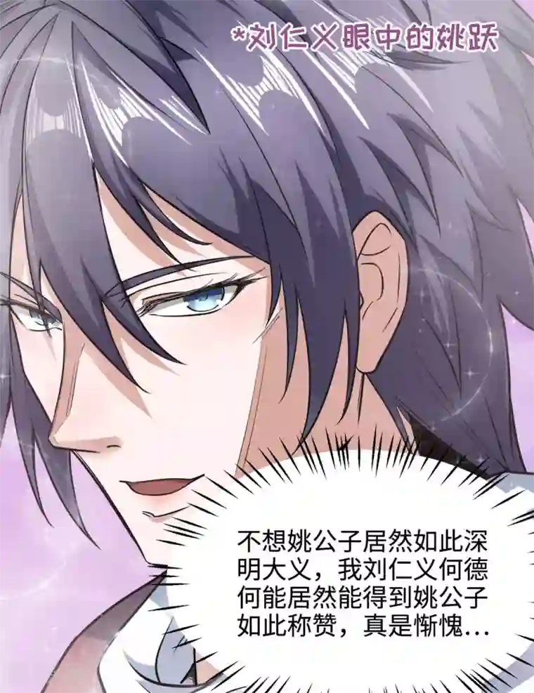妖道至尊之妖皇归来第15话 吔毒药啦