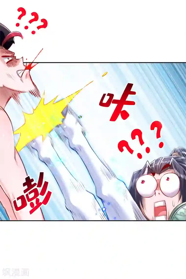 网游之最强算命师第63话 天马认主