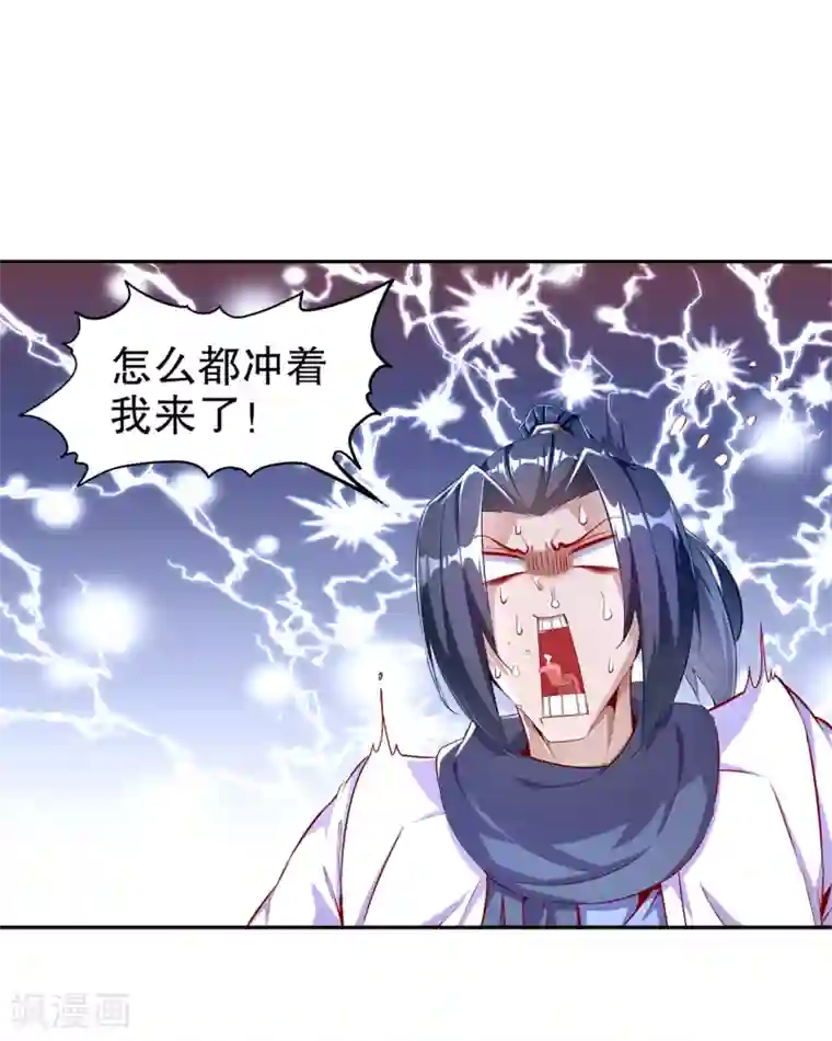 网游之最强算命师第63话 天马认主