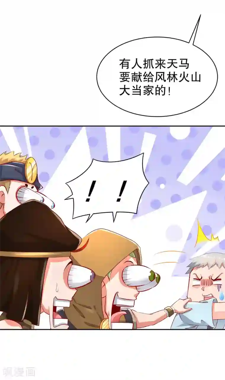 网游之最强算命师第64话 成功入会