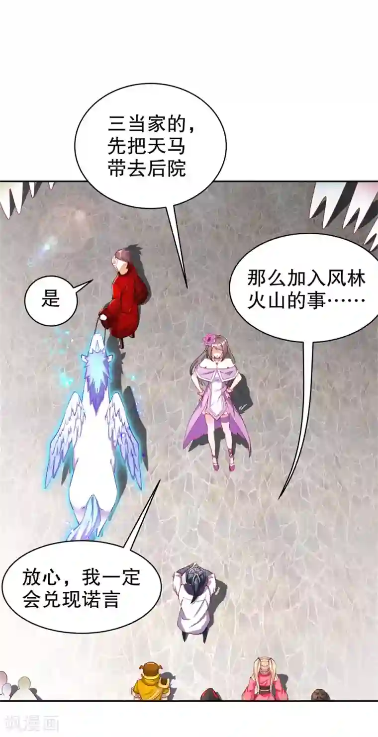 网游之最强算命师第64话 成功入会