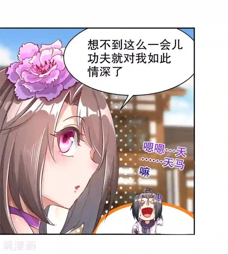网游之最强算命师第64话 成功入会