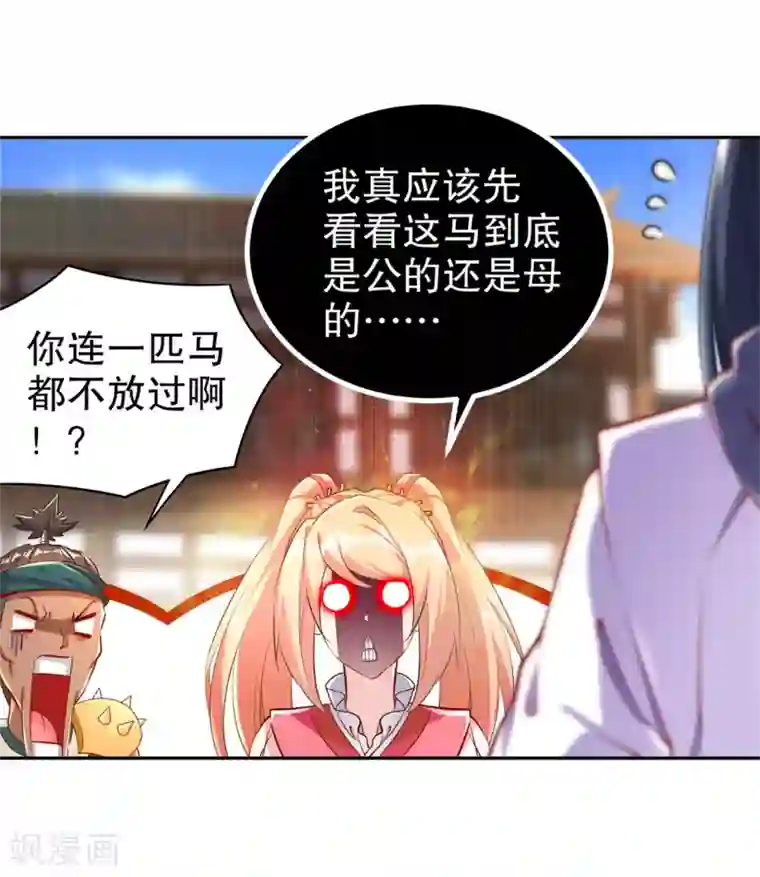 网游之最强算命师第64话 成功入会