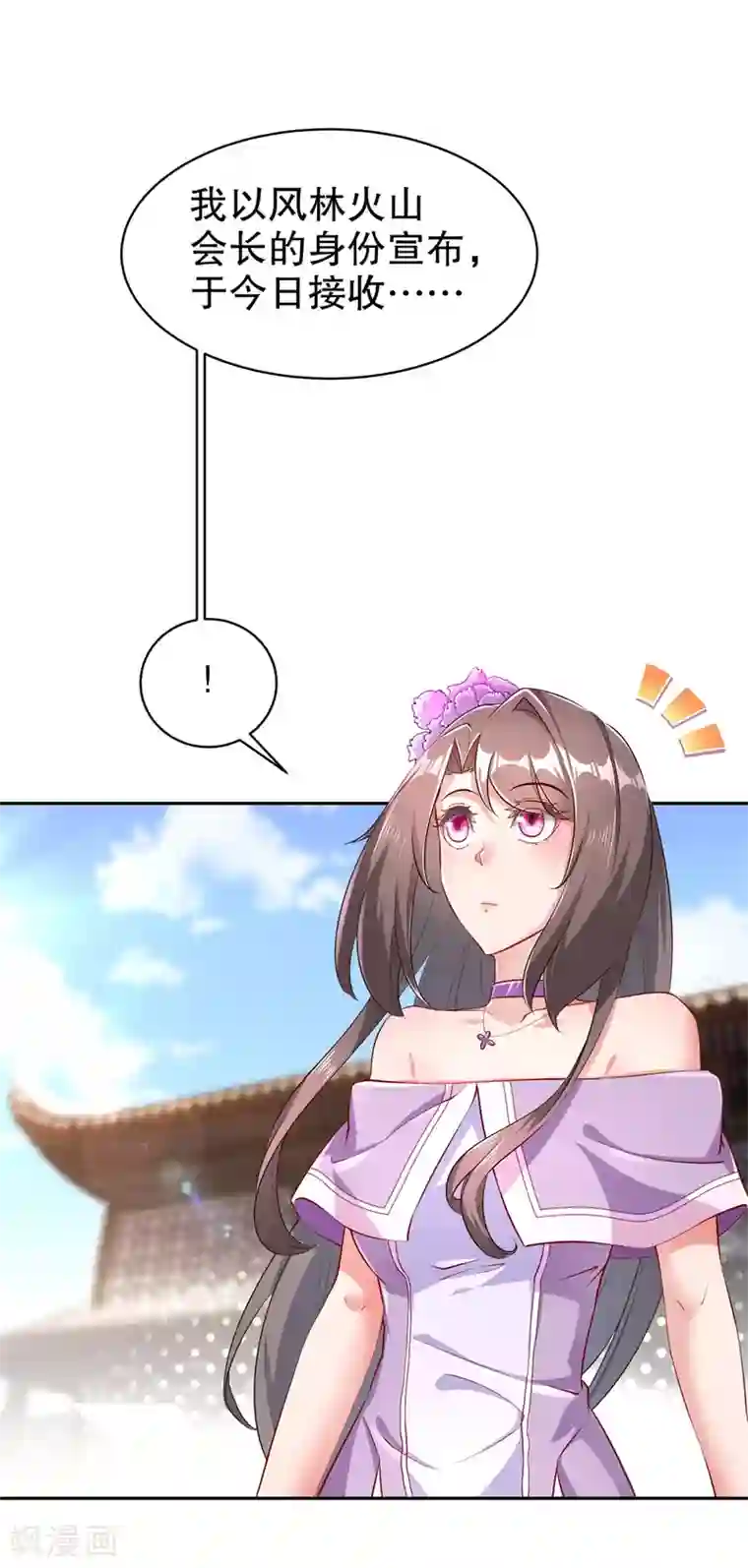 网游之最强算命师第64话 成功入会