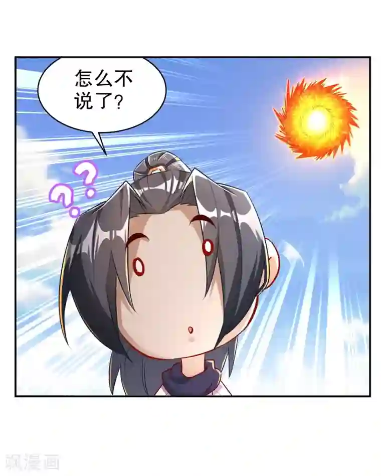 网游之最强算命师第64话 成功入会