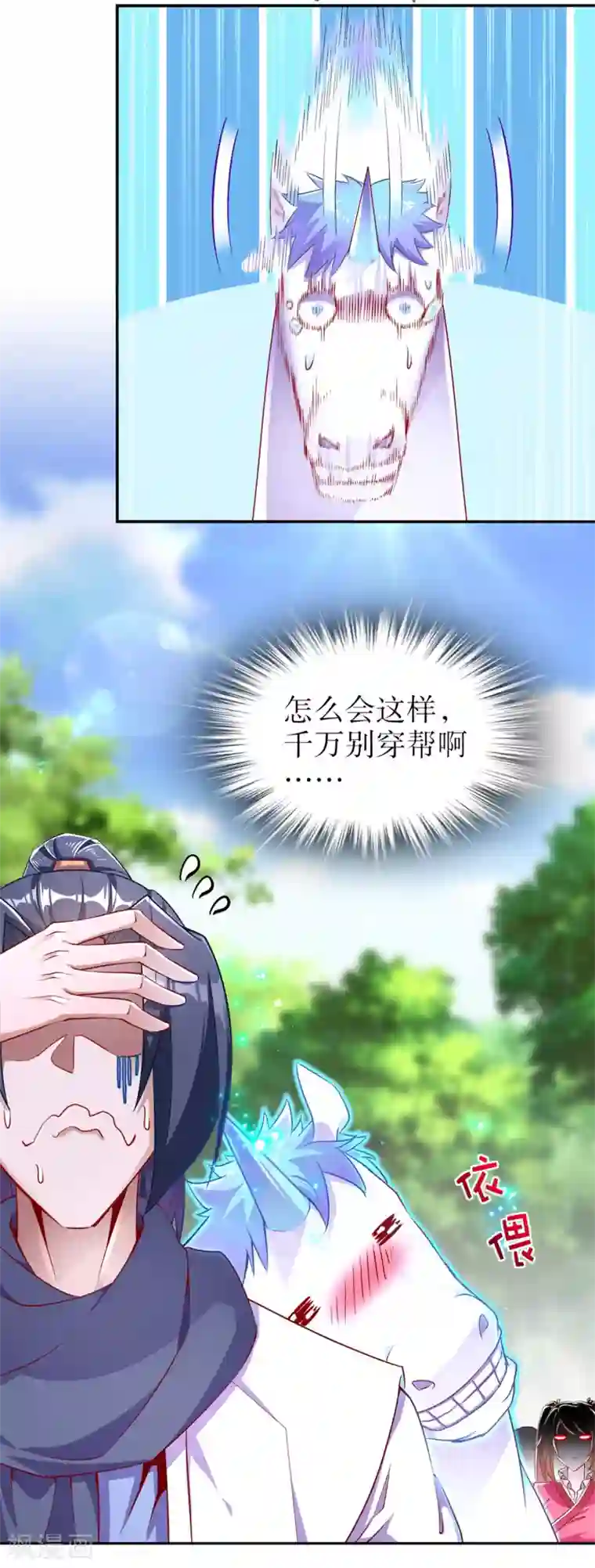 网游之最强算命师第64话 成功入会