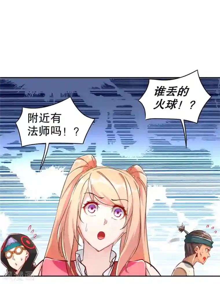 网游之最强算命师第64话 成功入会