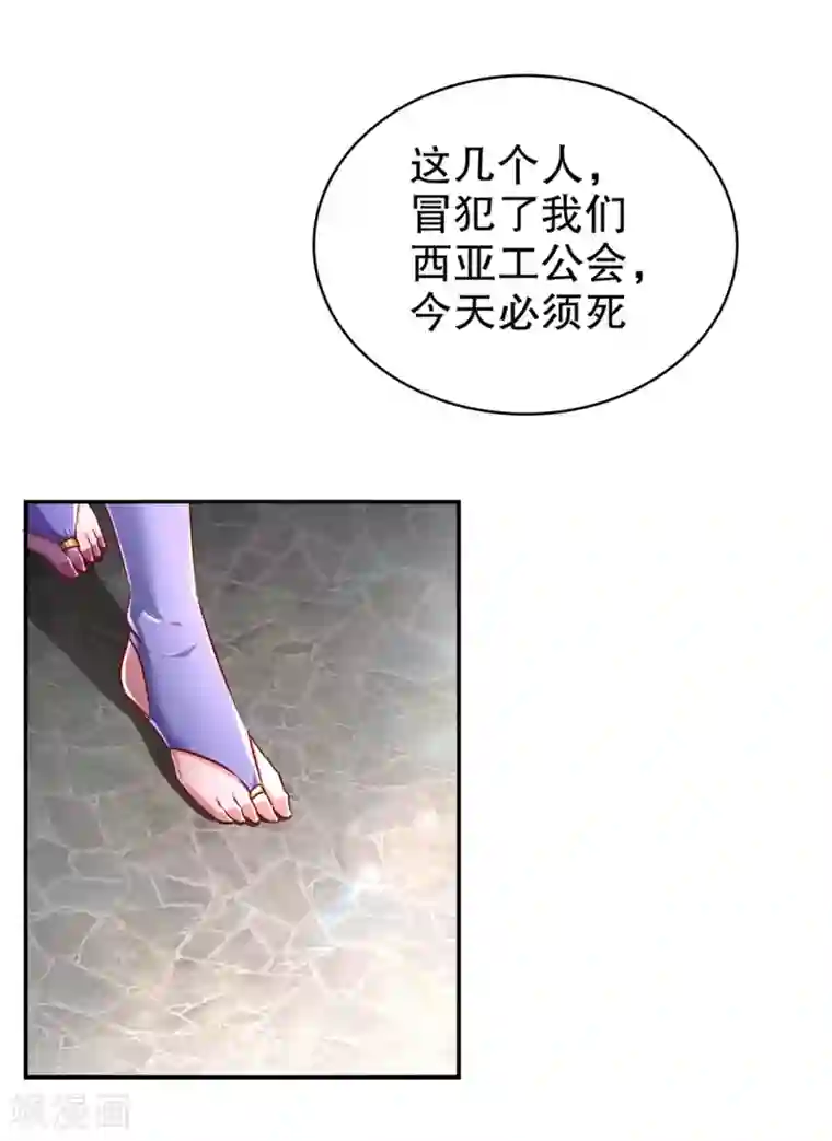 网游之最强算命师第64话 成功入会