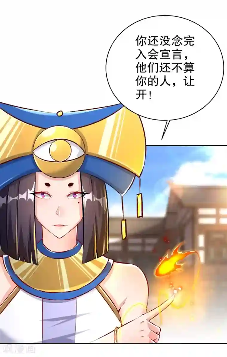 网游之最强算命师第64话 成功入会