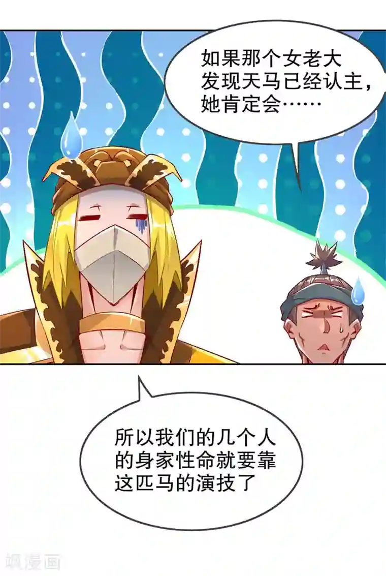 网游之最强算命师第64话 成功入会