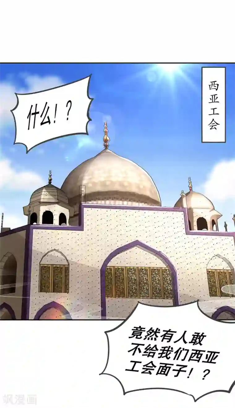 网游之最强算命师第64话 成功入会