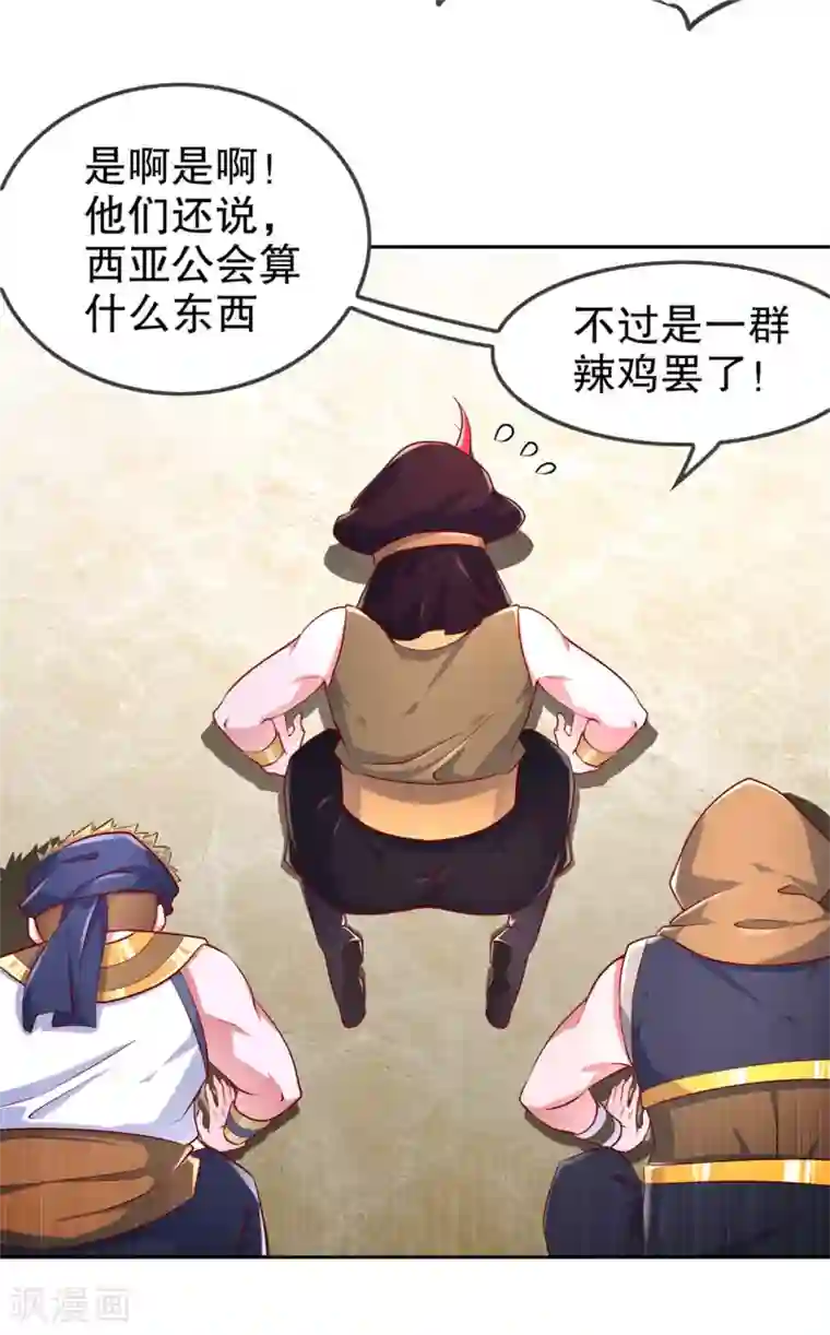 网游之最强算命师第64话 成功入会