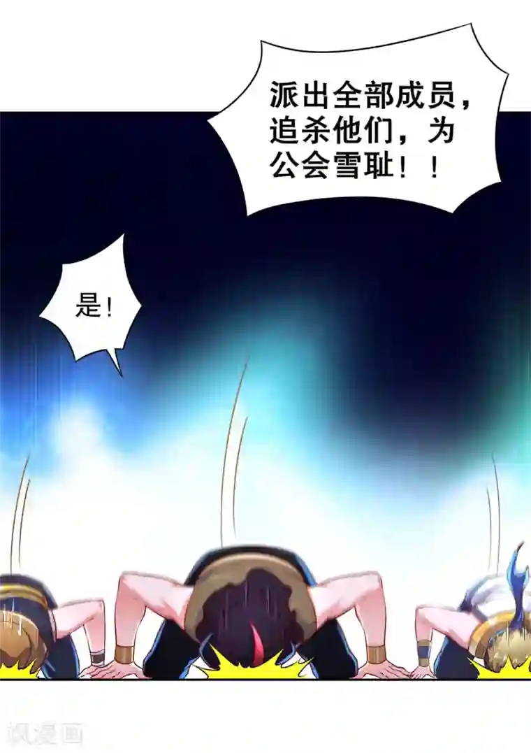 网游之最强算命师第64话 成功入会