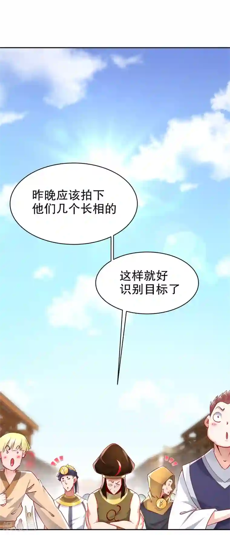网游之最强算命师第64话 成功入会