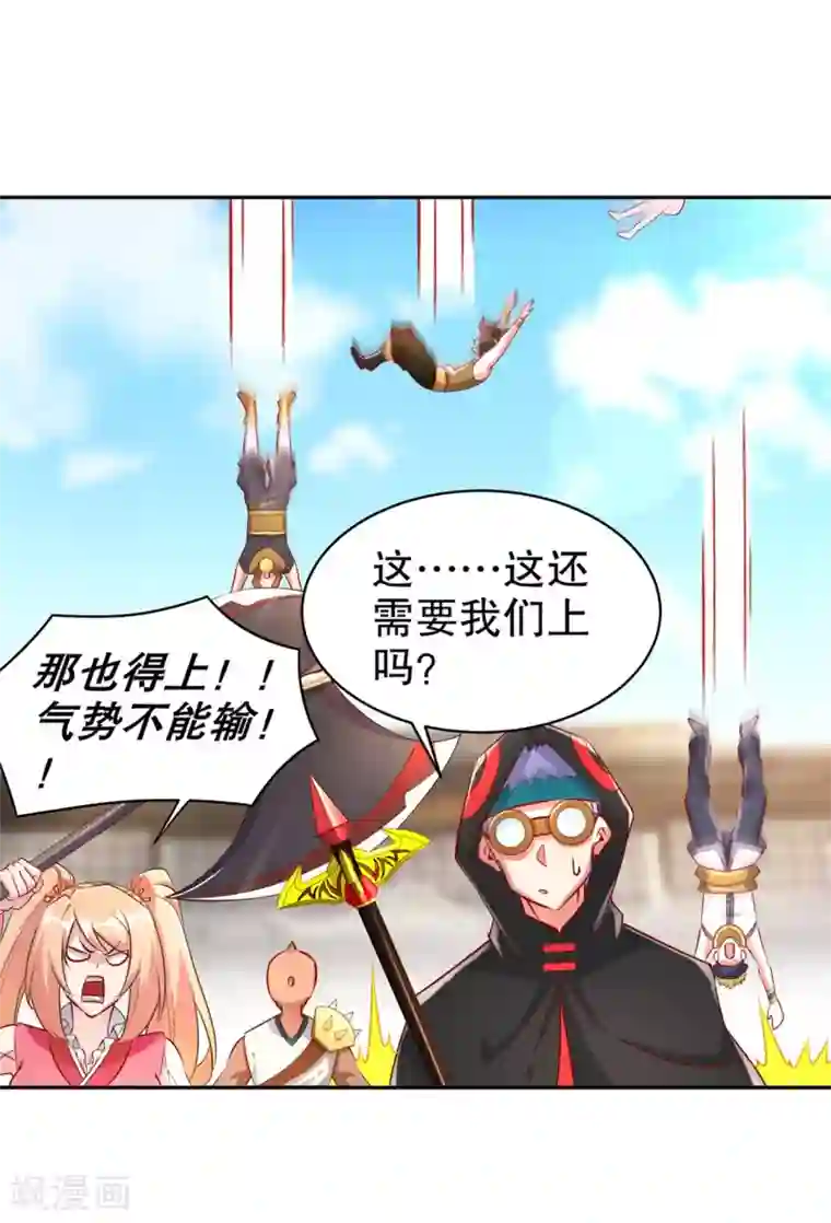 网游之最强算命师第65话 公会大战