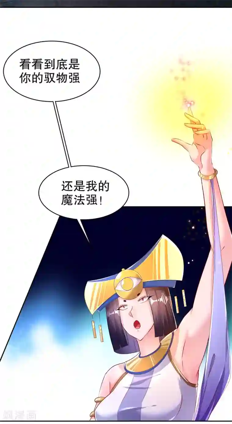 网游之最强算命师第65话 公会大战