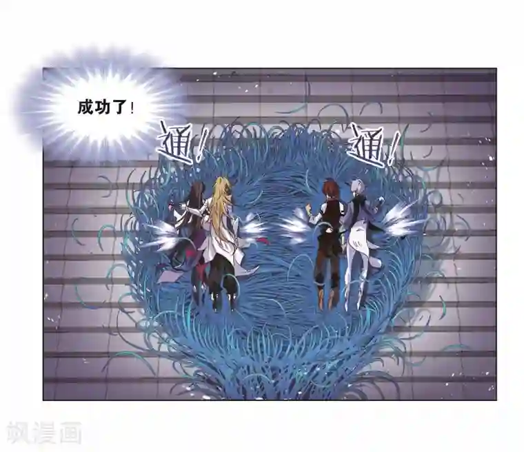 斗罗大陆第705话 有钱人家1