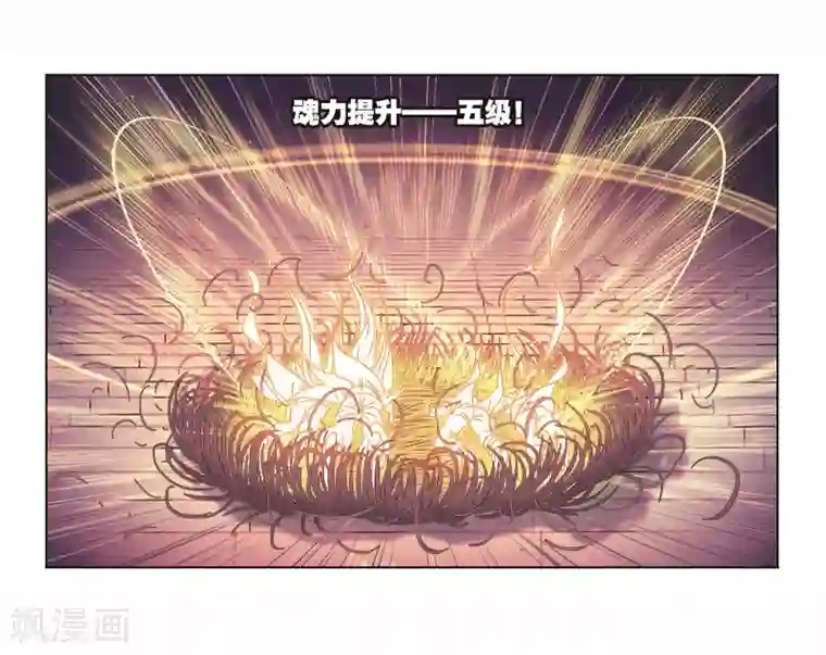 斗罗大陆第705话 有钱人家1