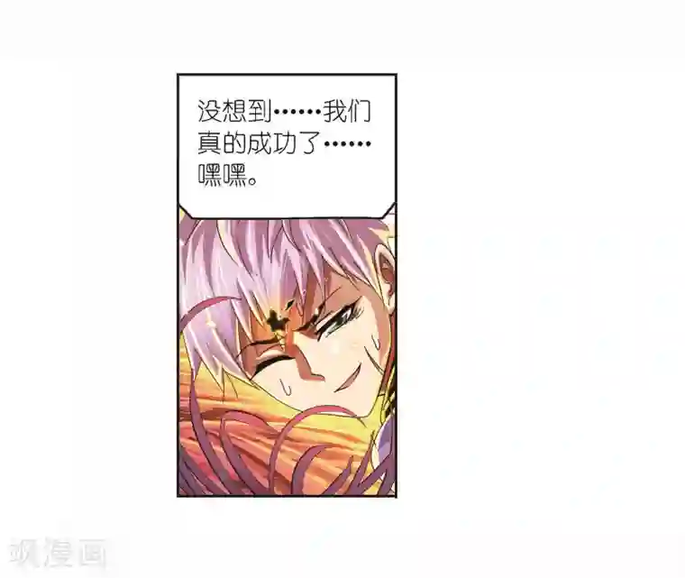 斗罗大陆第705话 有钱人家1