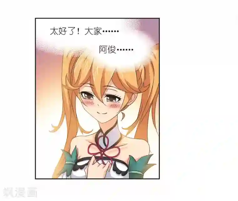 斗罗大陆第705话 有钱人家1