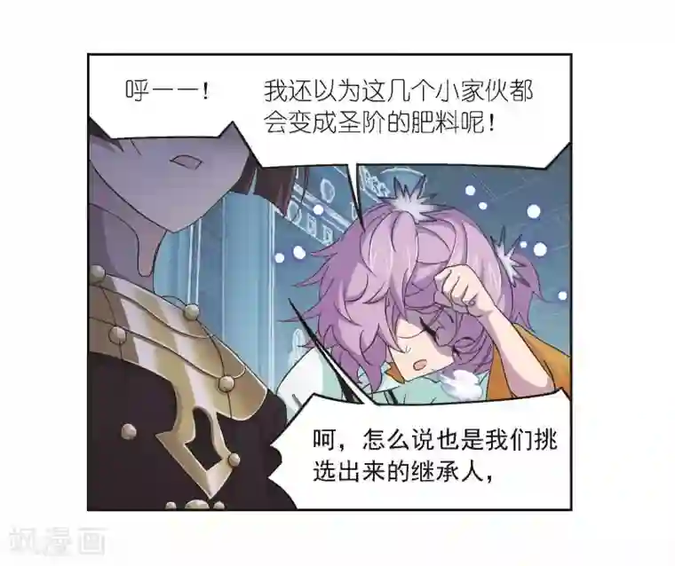 斗罗大陆第705话 有钱人家1