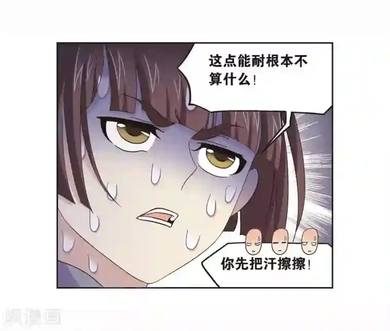 斗罗大陆第705话 有钱人家1