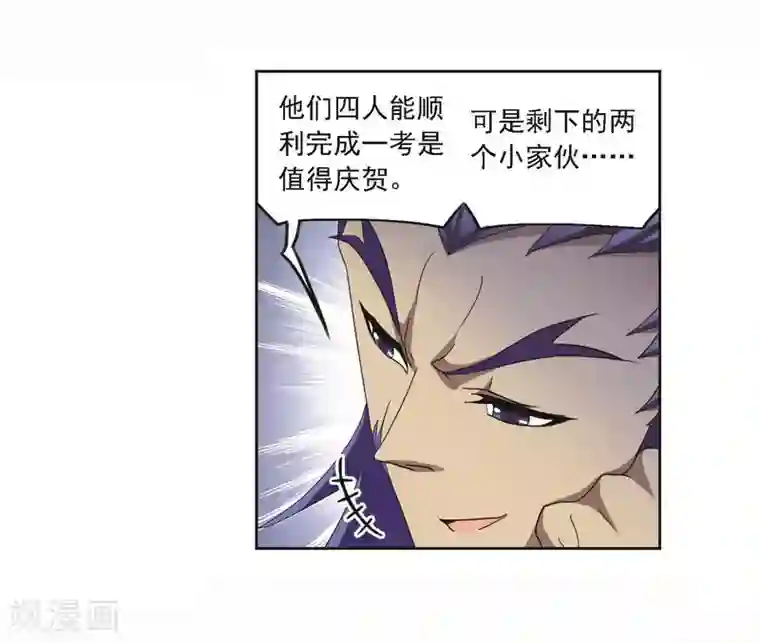 斗罗大陆第705话 有钱人家1