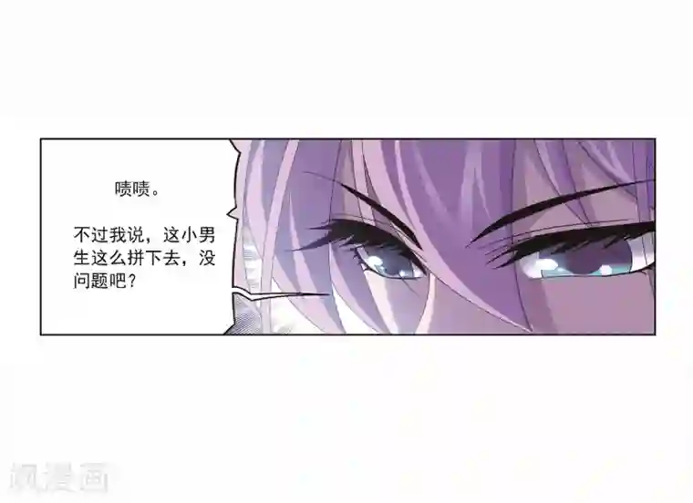 斗罗大陆第705话 有钱人家1