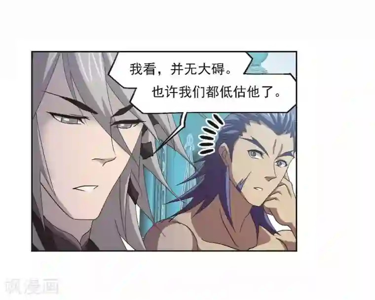 斗罗大陆第705话 有钱人家1