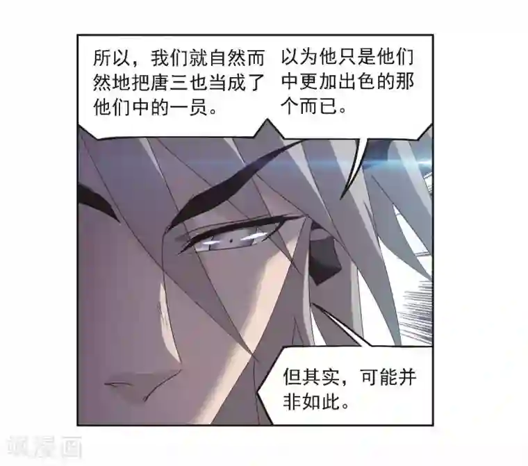 斗罗大陆第705话 有钱人家1