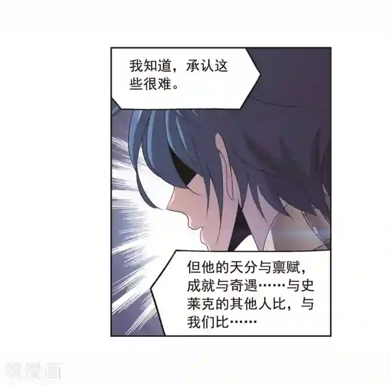 斗罗大陆第705话 有钱人家1
