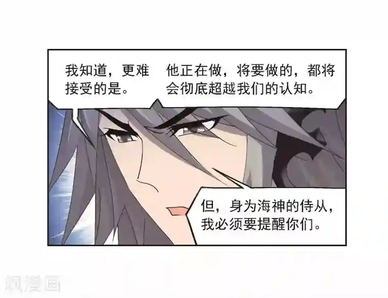 斗罗大陆第705话 有钱人家1
