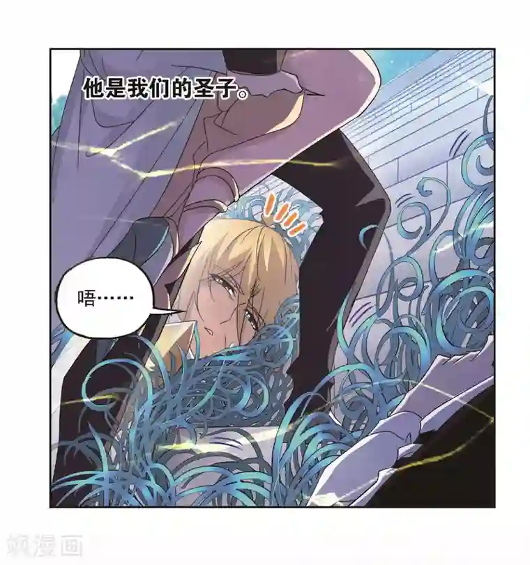 斗罗大陆第705话 有钱人家1