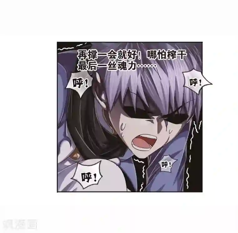 斗罗大陆第705话 有钱人家1