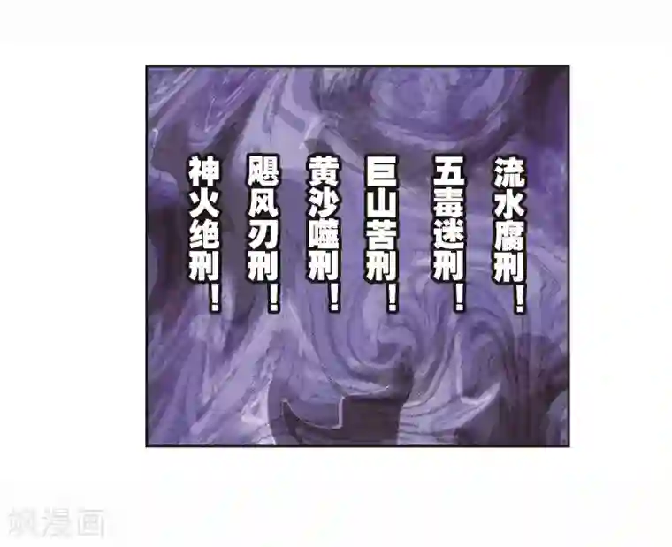 斗罗大陆第706话 有钱人家2