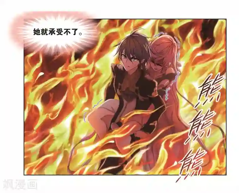 斗罗大陆第706话 有钱人家2