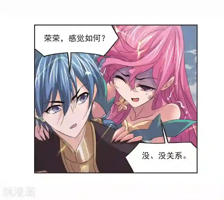 斗罗大陆第706话 有钱人家2