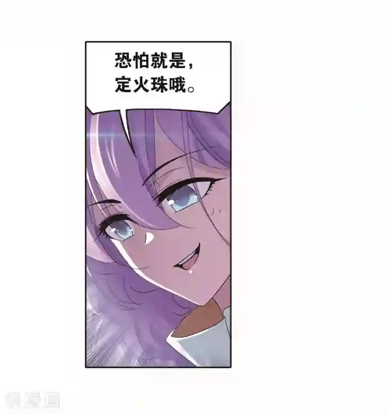 斗罗大陆第706话 有钱人家2