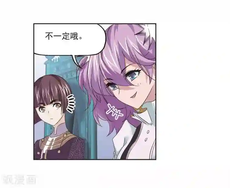 斗罗大陆第706话 有钱人家2