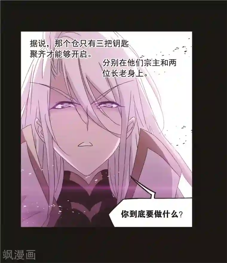 斗罗大陆第706话 有钱人家2