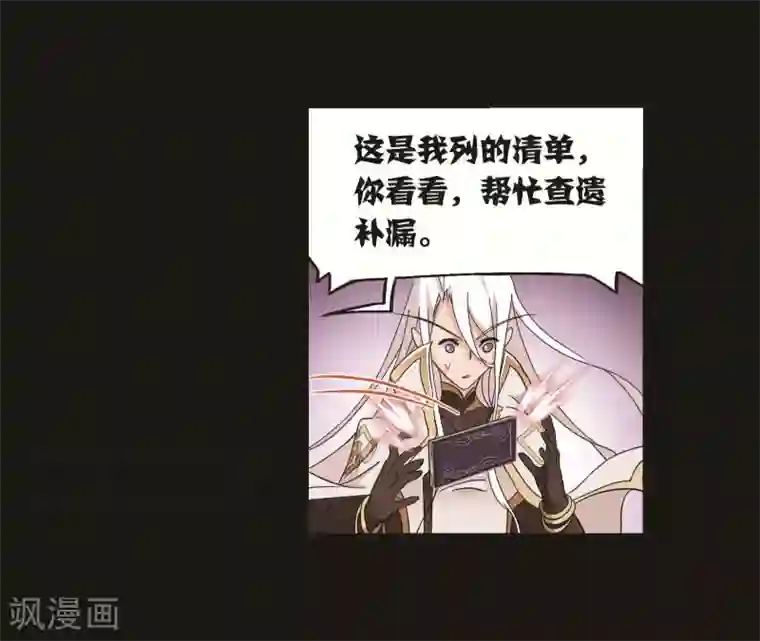 斗罗大陆第706话 有钱人家2