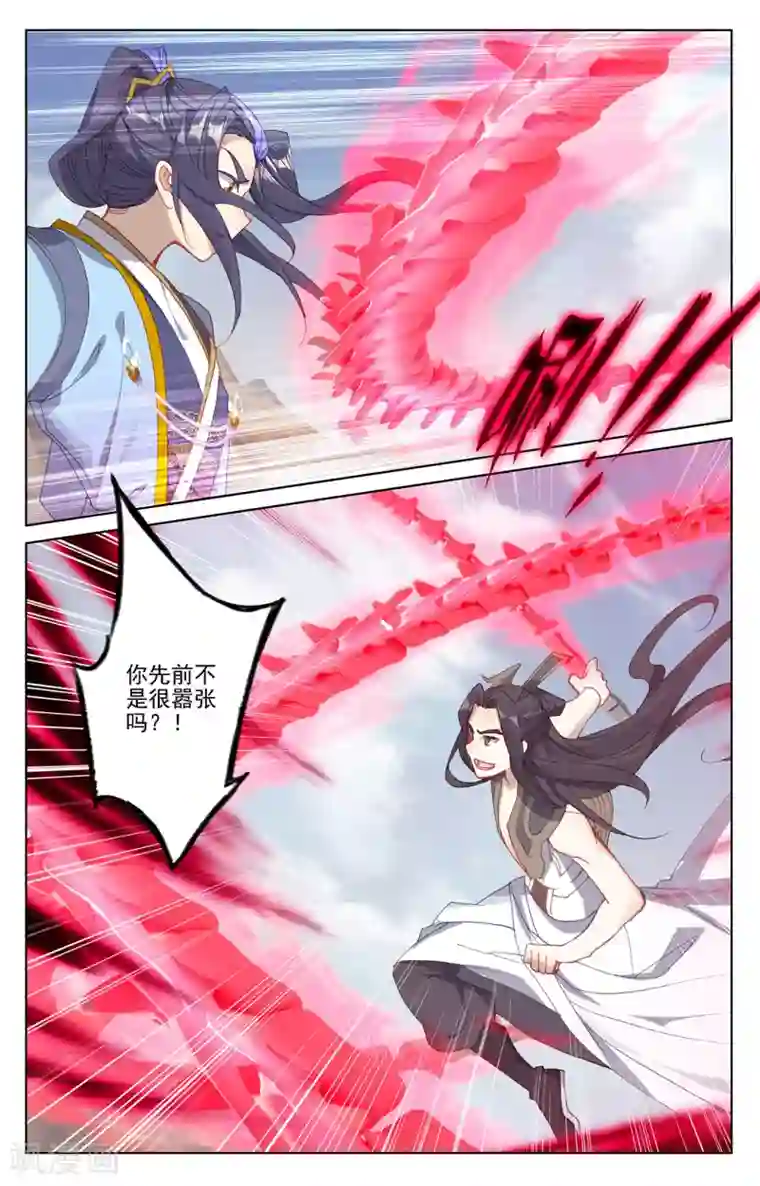 元尊第229话下 周元显威