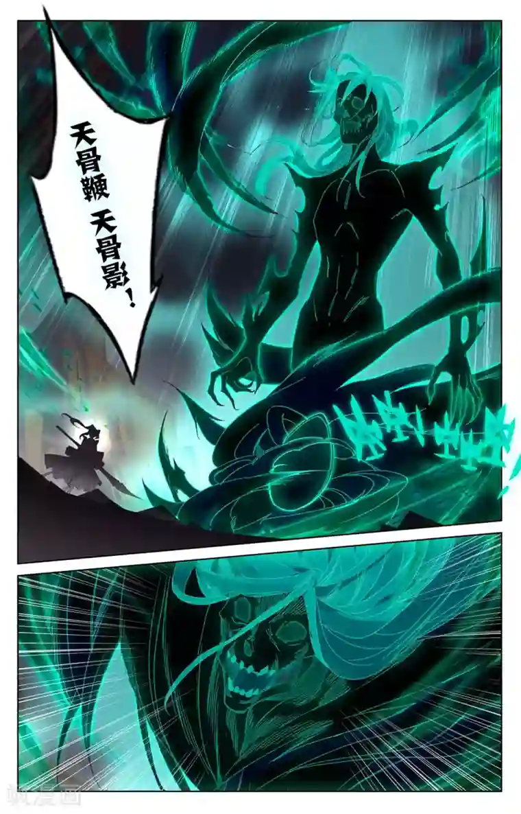 元尊第229话下 周元显威