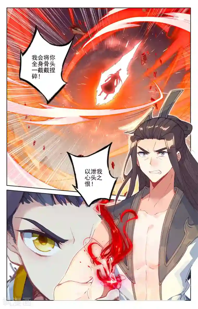 元尊第229话下 周元显威