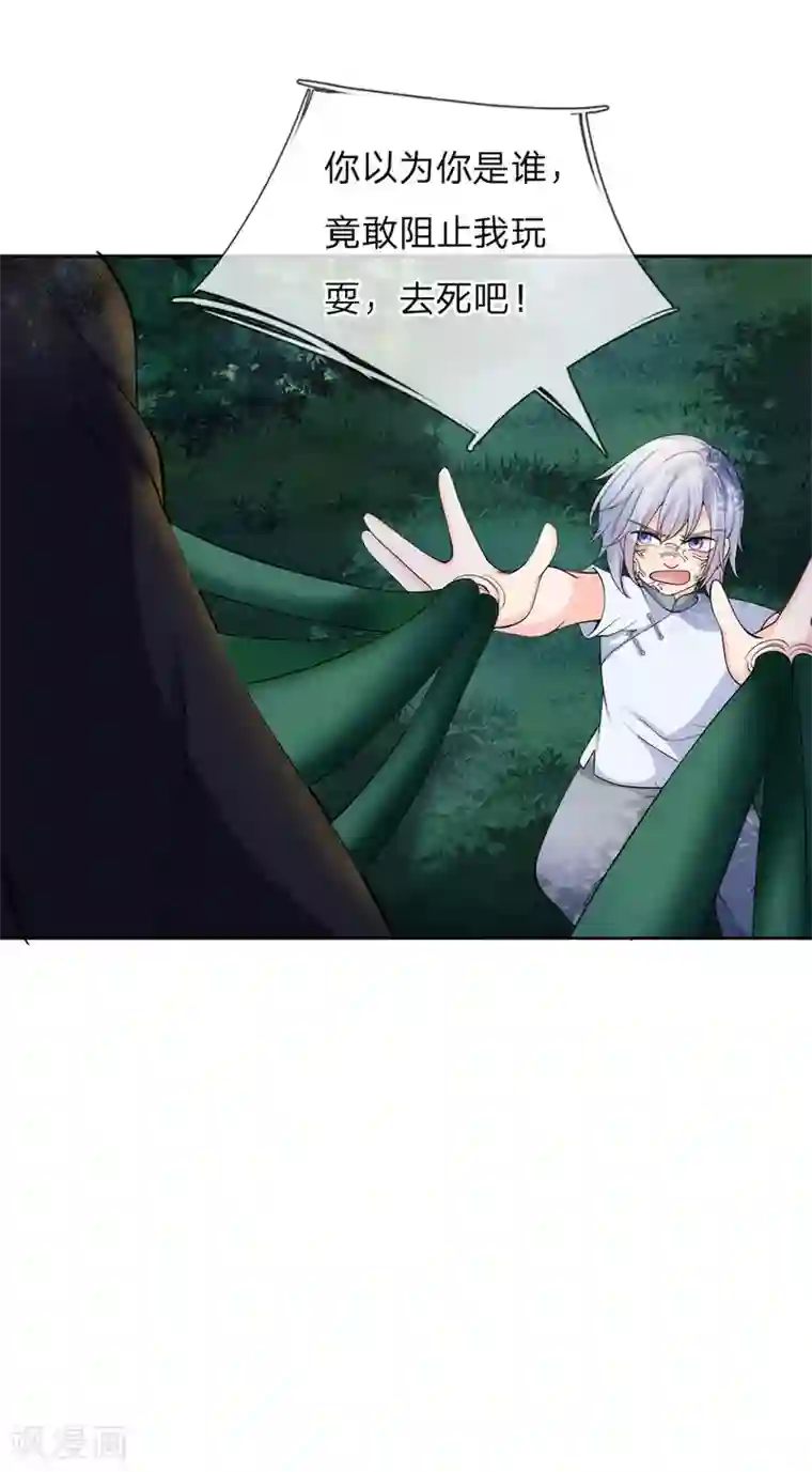 抱紧我的君主大人第231话 乐儿是我最大的滋补