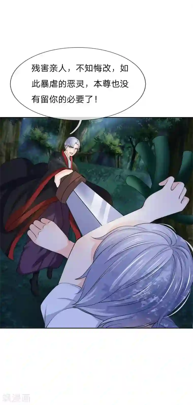 抱紧我的君主大人第231话 乐儿是我最大的滋补