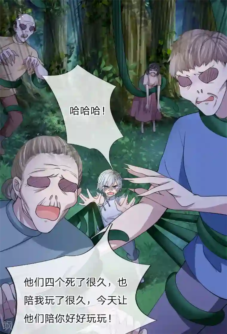 抱紧我的君主大人第231话 乐儿是我最大的滋补