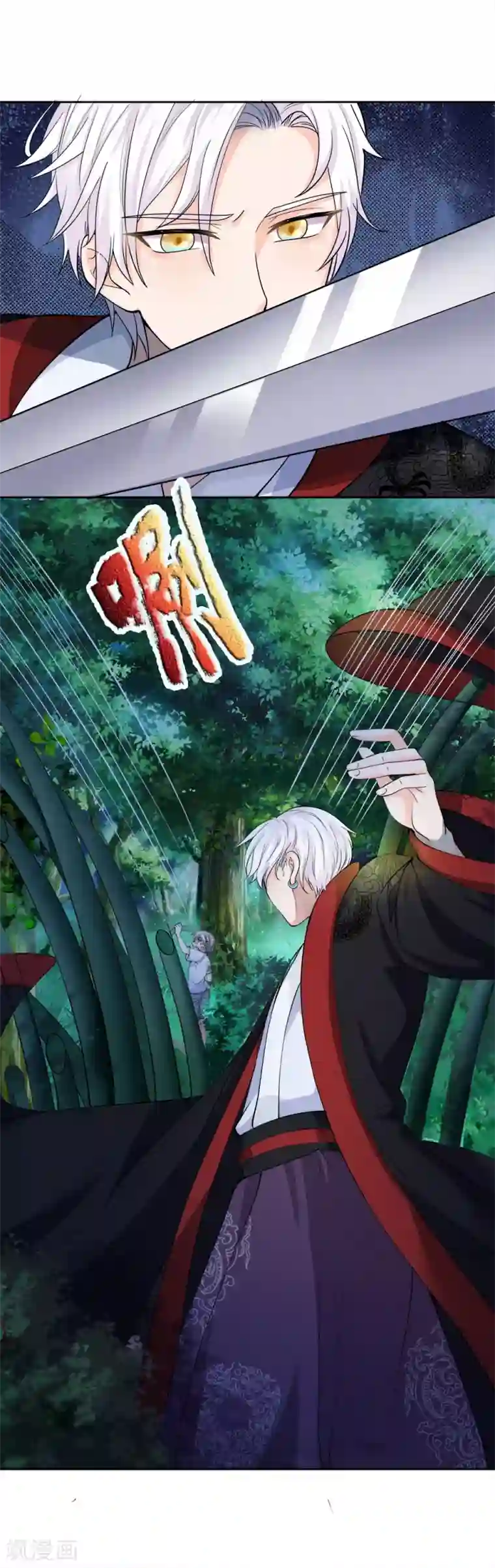 抱紧我的君主大人第231话 乐儿是我最大的滋补