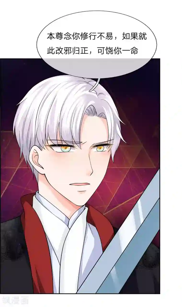 抱紧我的君主大人第231话 乐儿是我最大的滋补