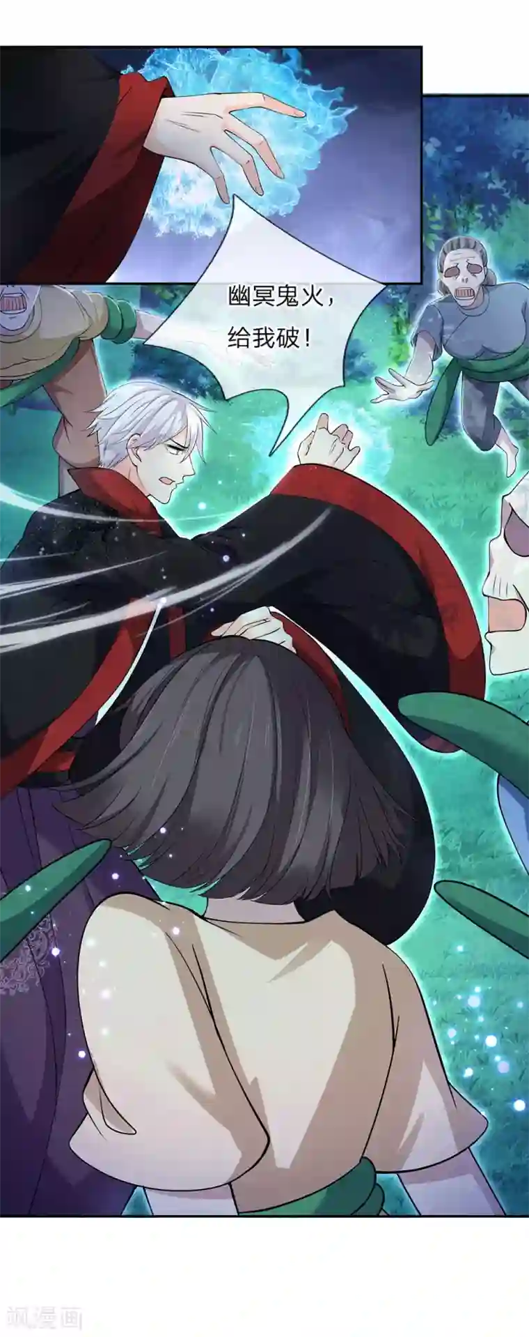 抱紧我的君主大人第232话 寻找突破口